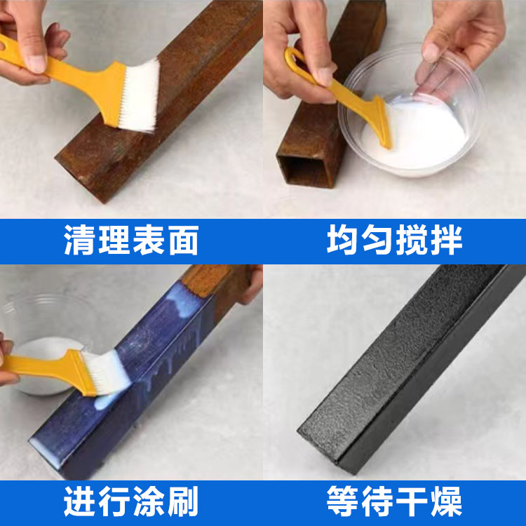 上新產品！乳液鐵銹轉化劑